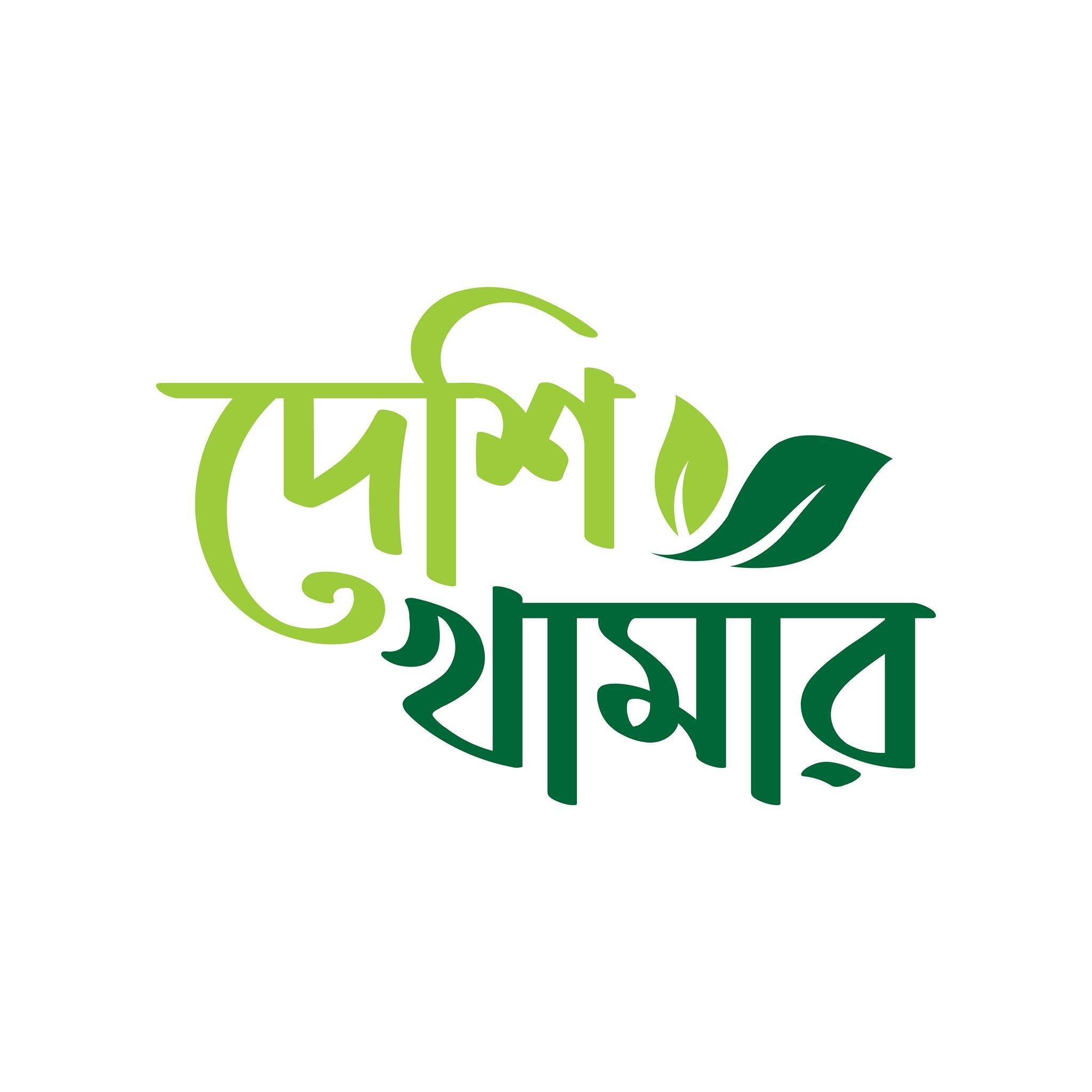 Deshi khamar