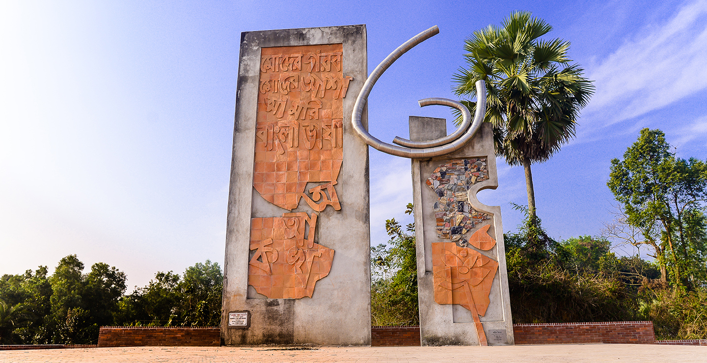 Comilla University